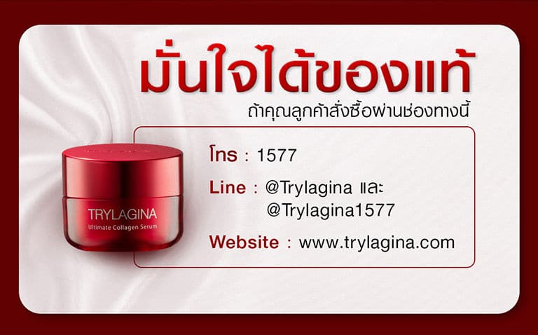 Trylagina Limited Edition in 2020